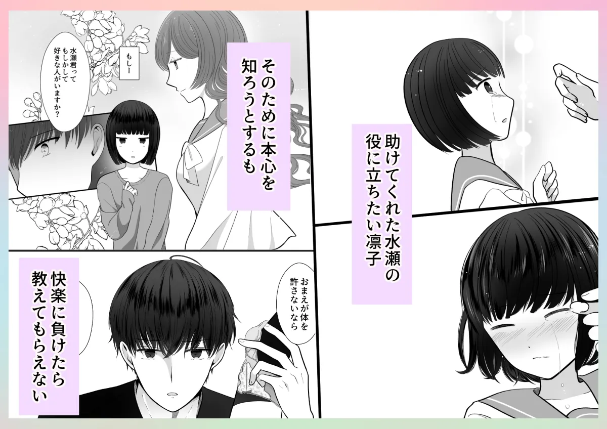 彼と幸せなエッチができるまで(2) 彼と幸せなエッチができるまで(2)