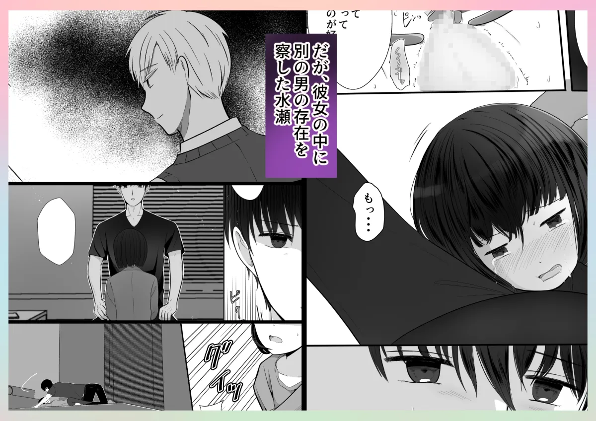 彼と幸せなエッチができるまで(2) 彼と幸せなエッチができるまで(2)