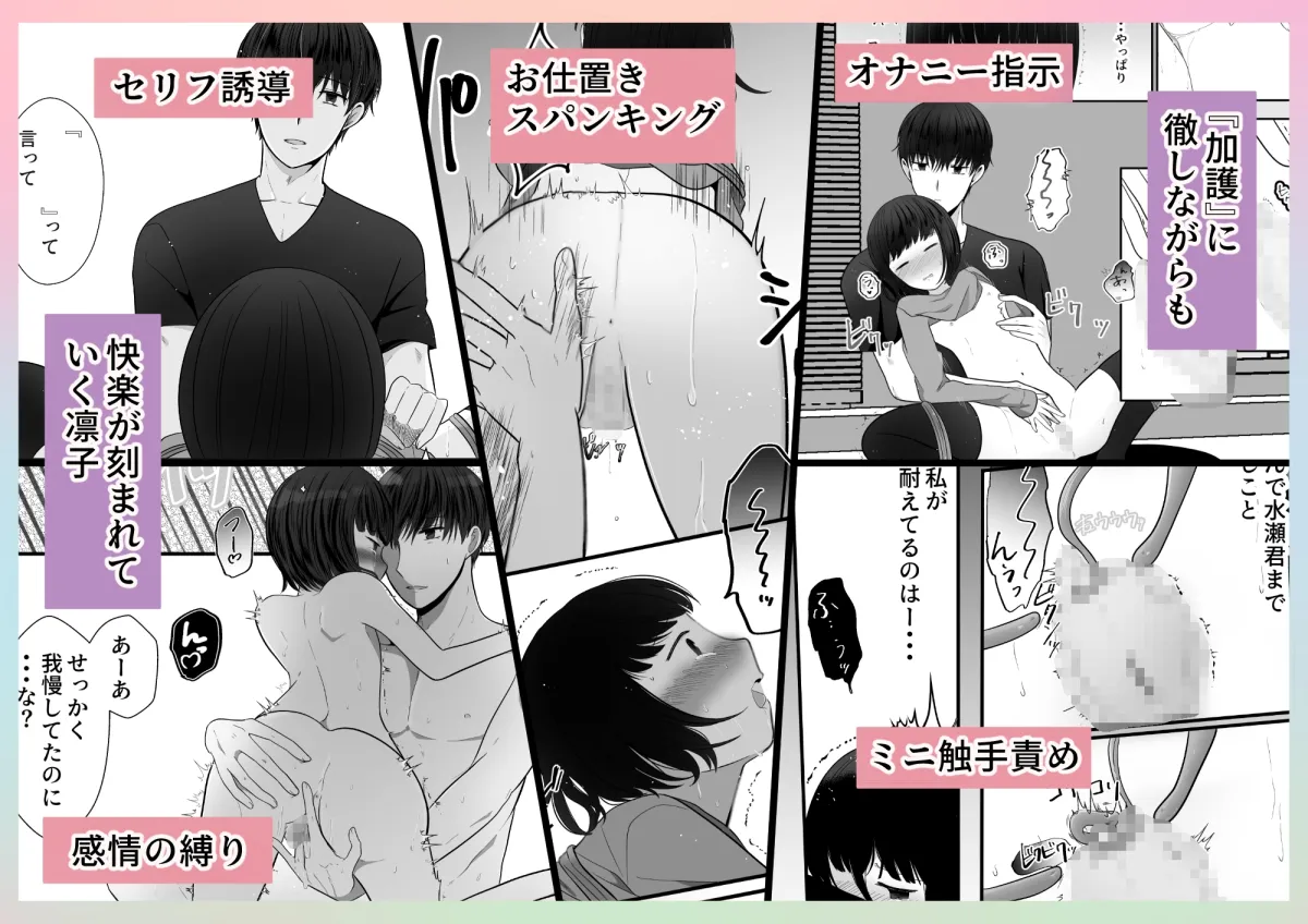 彼と幸せなエッチができるまで(2) 彼と幸せなエッチができるまで(2)