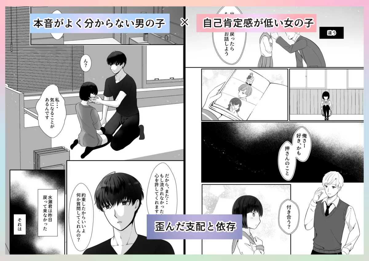 彼と幸せなエッチができるまで(2) 彼と幸せなエッチができるまで(2)