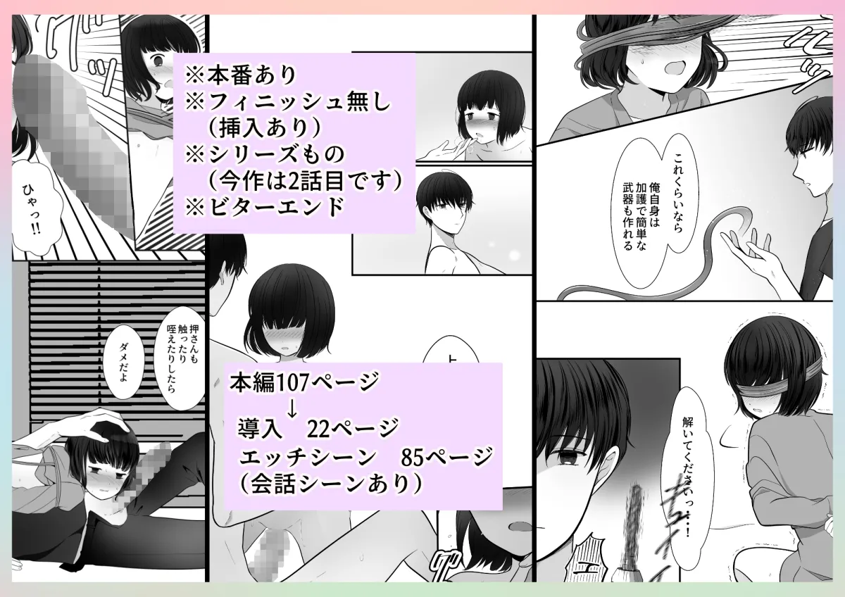 彼と幸せなエッチができるまで(2) 彼と幸せなエッチができるまで(2)