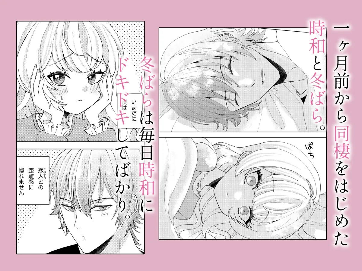 犬系彼氏とお嬢様