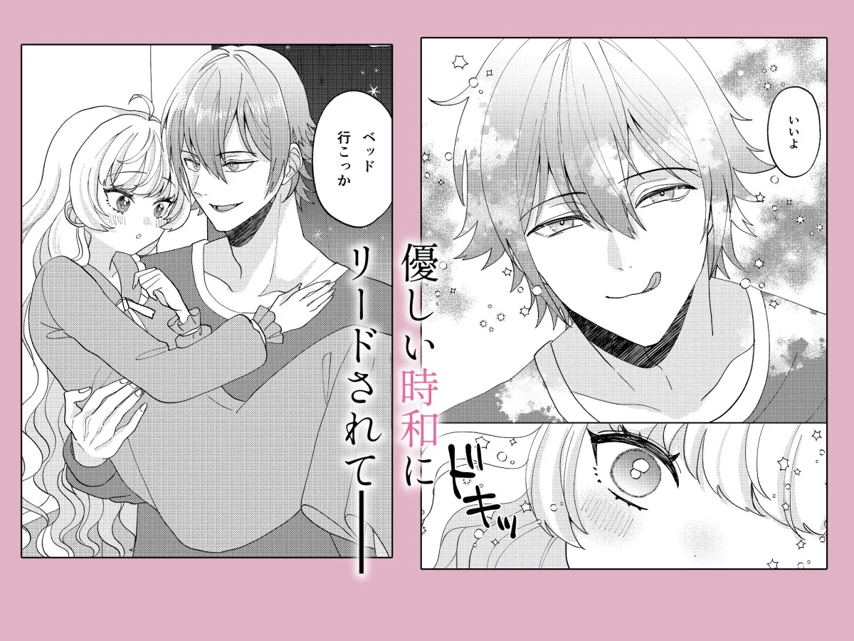 犬系彼氏とお嬢様