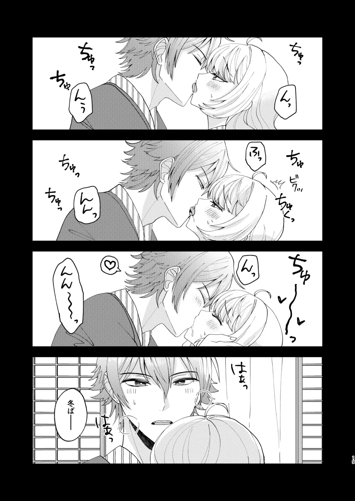 犬系彼氏とお嬢様