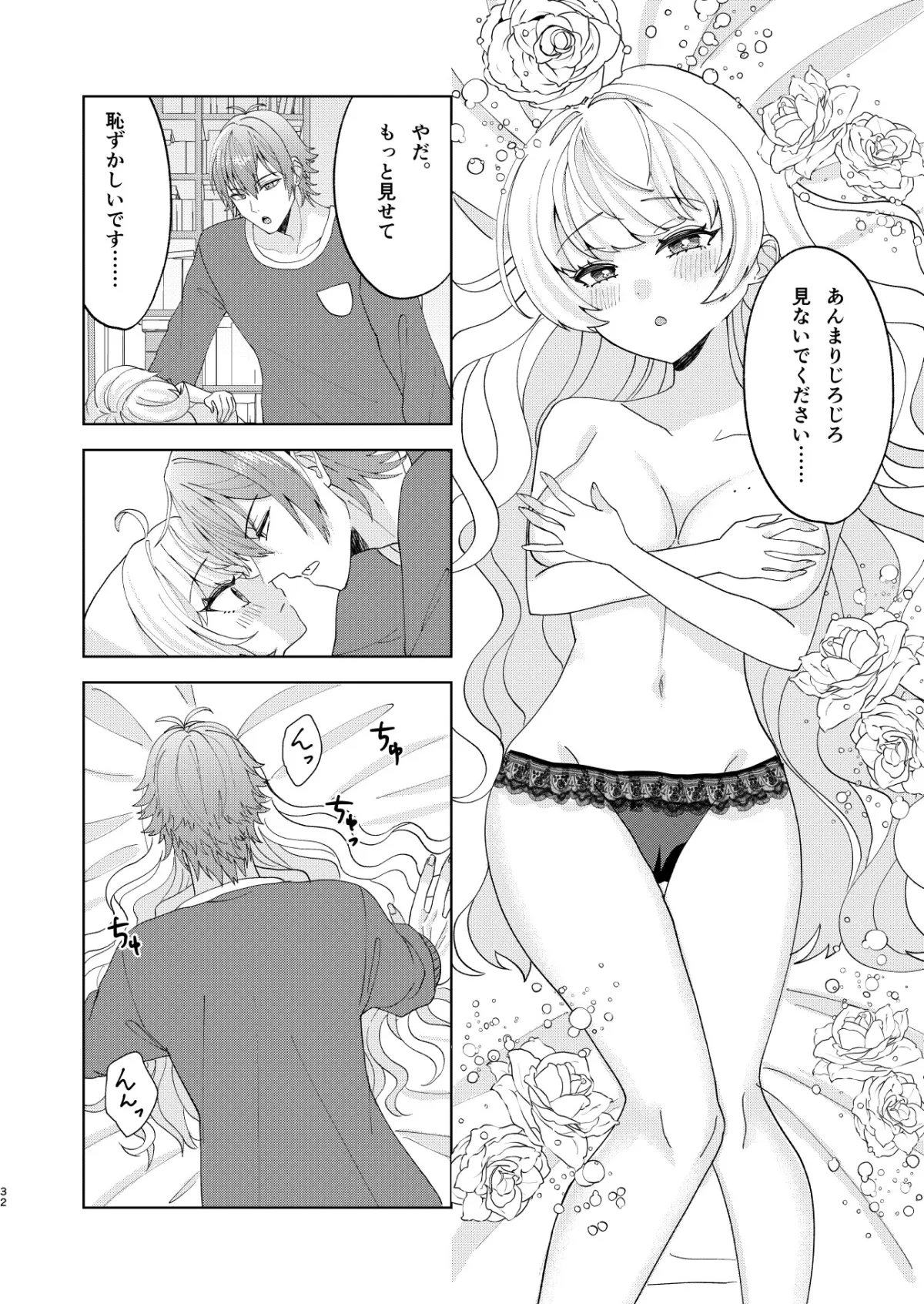 犬系彼氏とお嬢様