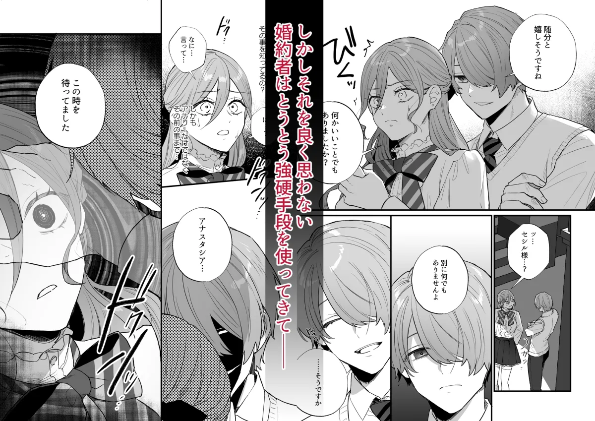 終幕直前に聖女から悪役令嬢に2度目の転生を果たしました2