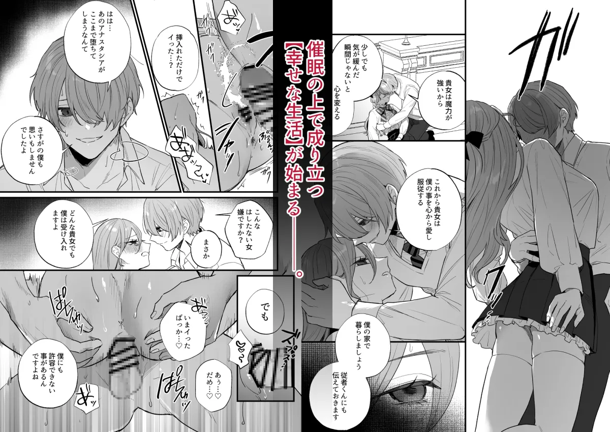 終幕直前に聖女から悪役令嬢に2度目の転生を果たしました2