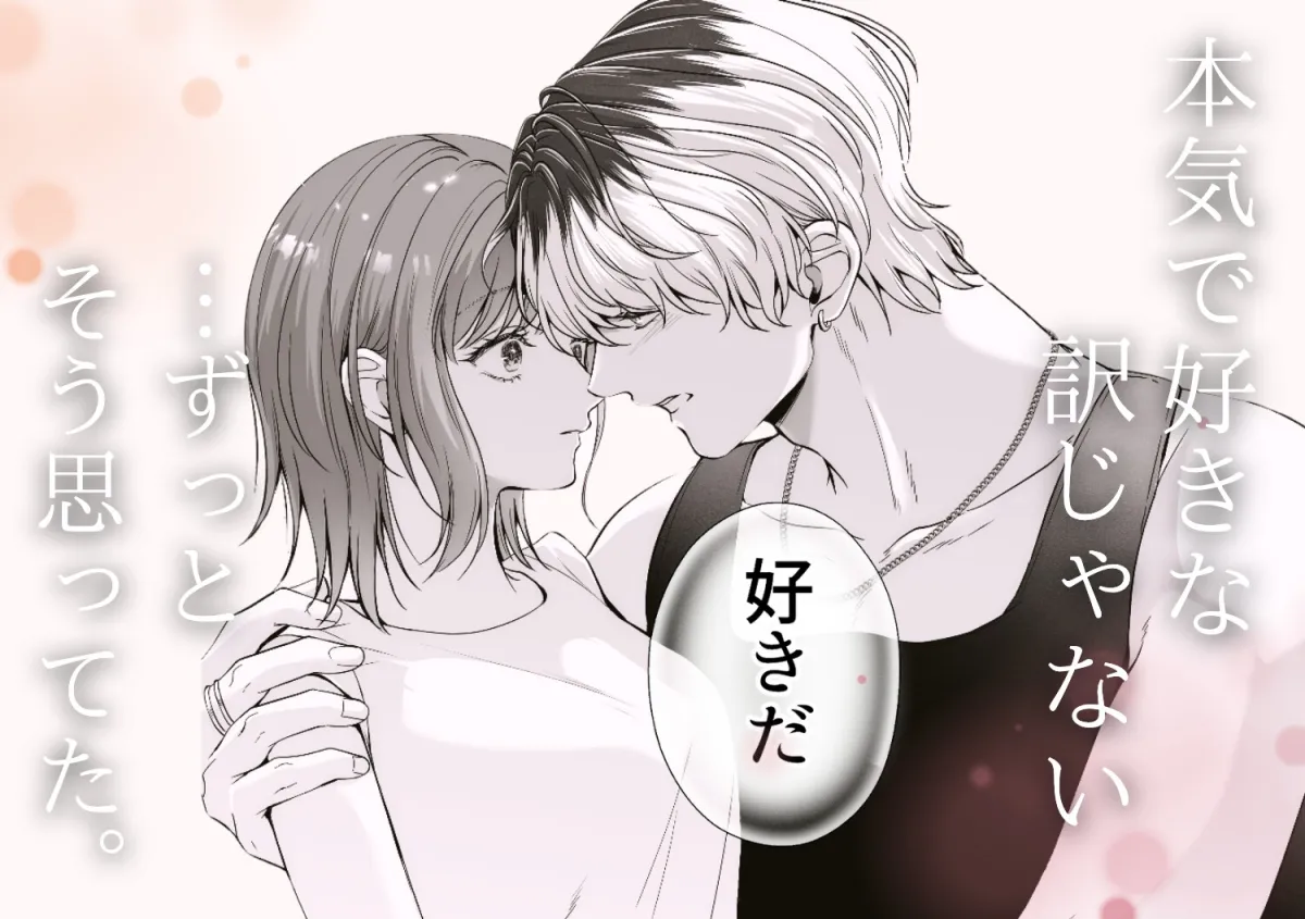 コイツにとって俺はクズでただの友達