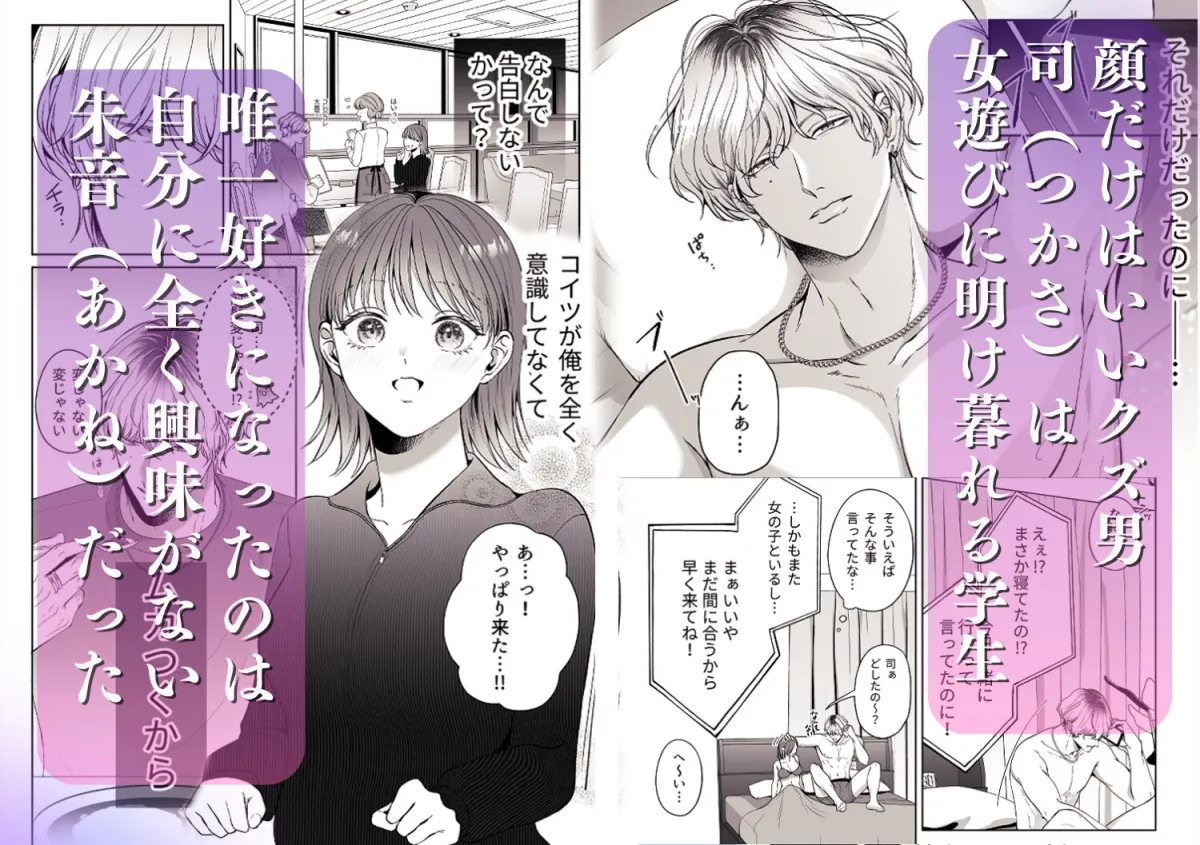 コイツにとって俺はクズでただの友達