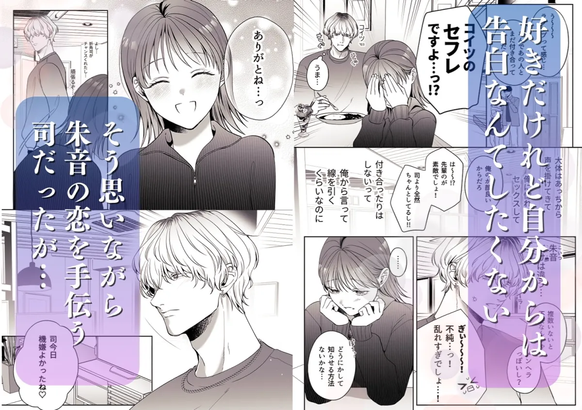 コイツにとって俺はクズでただの友達