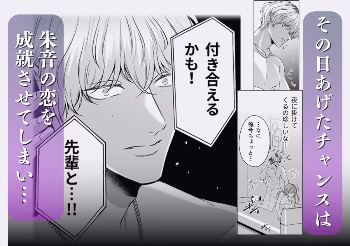 コイツにとって俺はクズでただの友達