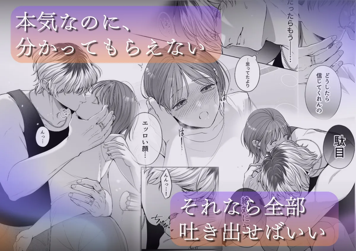 コイツにとって俺はクズでただの友達