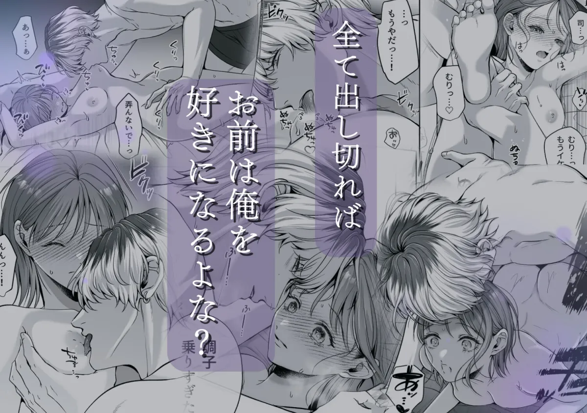 コイツにとって俺はクズでただの友達