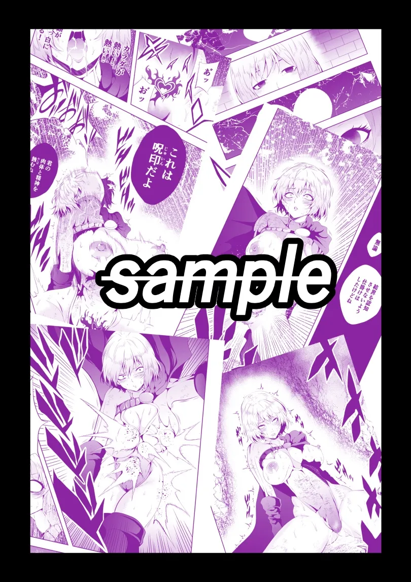 ヒロイン敗北 -ヒプノシス-