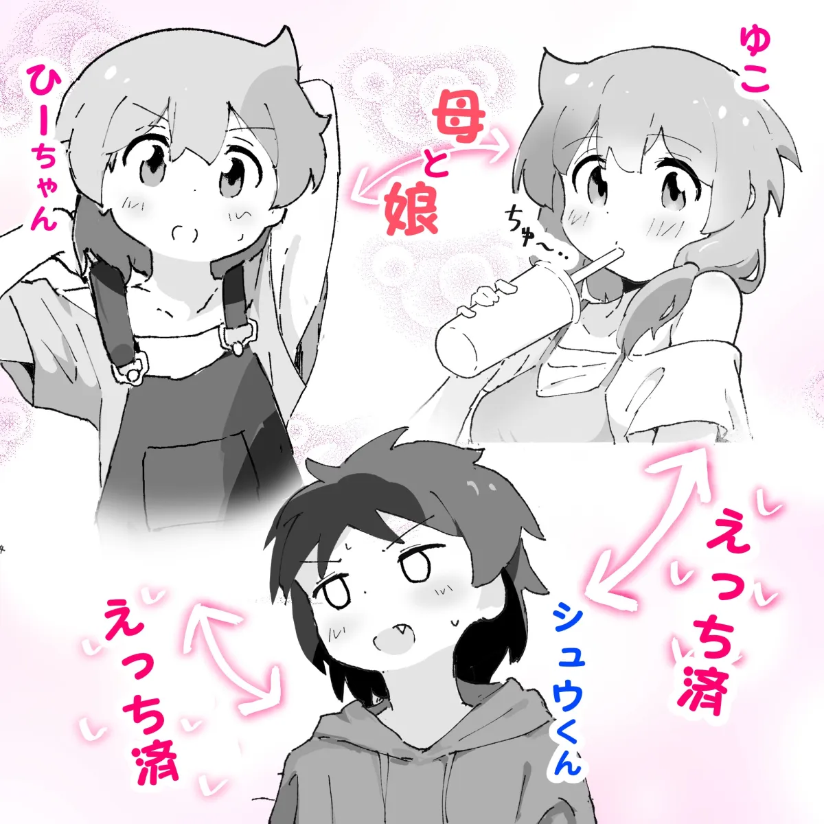 同級生の親がえっちしてるそばで同級生とえっち