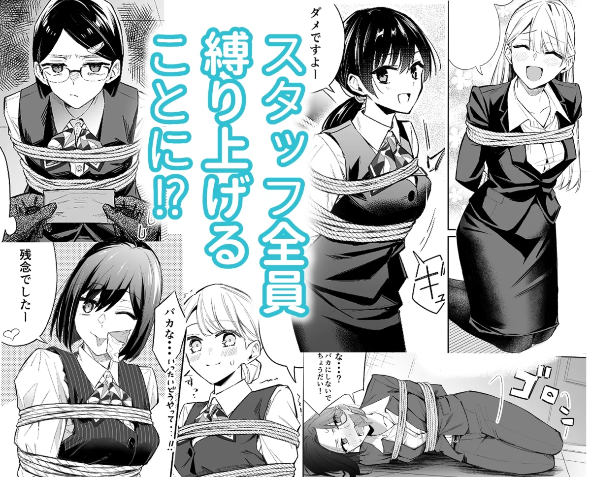 銀行強盗のシミュレーションをする話