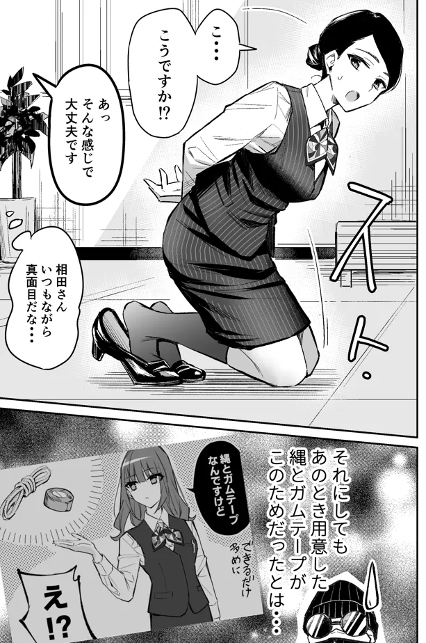 銀行強盗のシミュレーションをする話