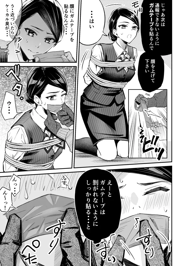 銀行強盗のシミュレーションをする話