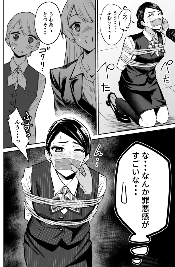 銀行強盗のシミュレーションをする話