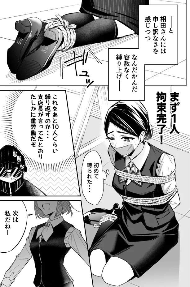 銀行強盗のシミュレーションをする話