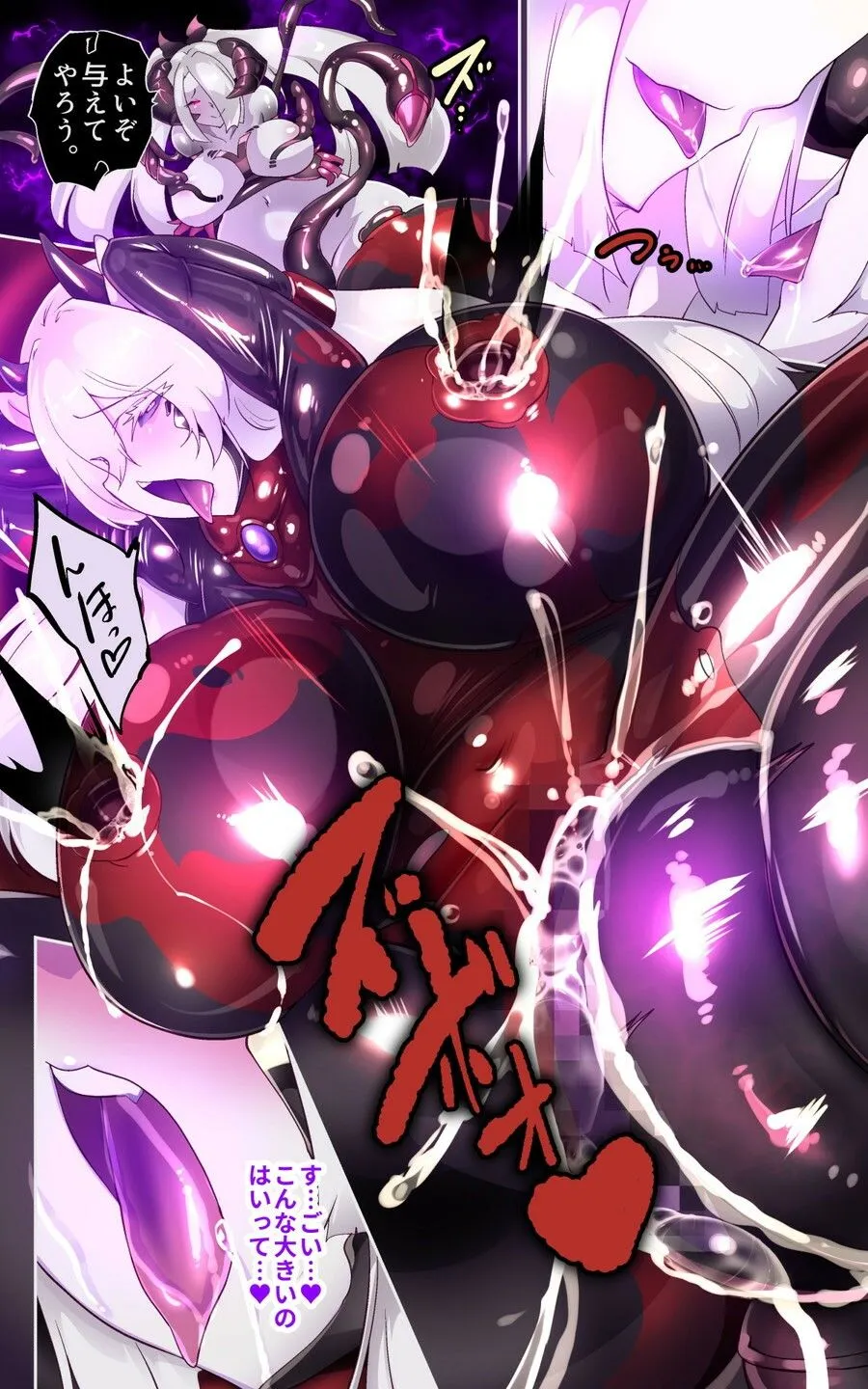 淫神様にラバー人外牝牛にされて快楽のこと以外考えられなくなるまんがーシロハダの呪肉ー