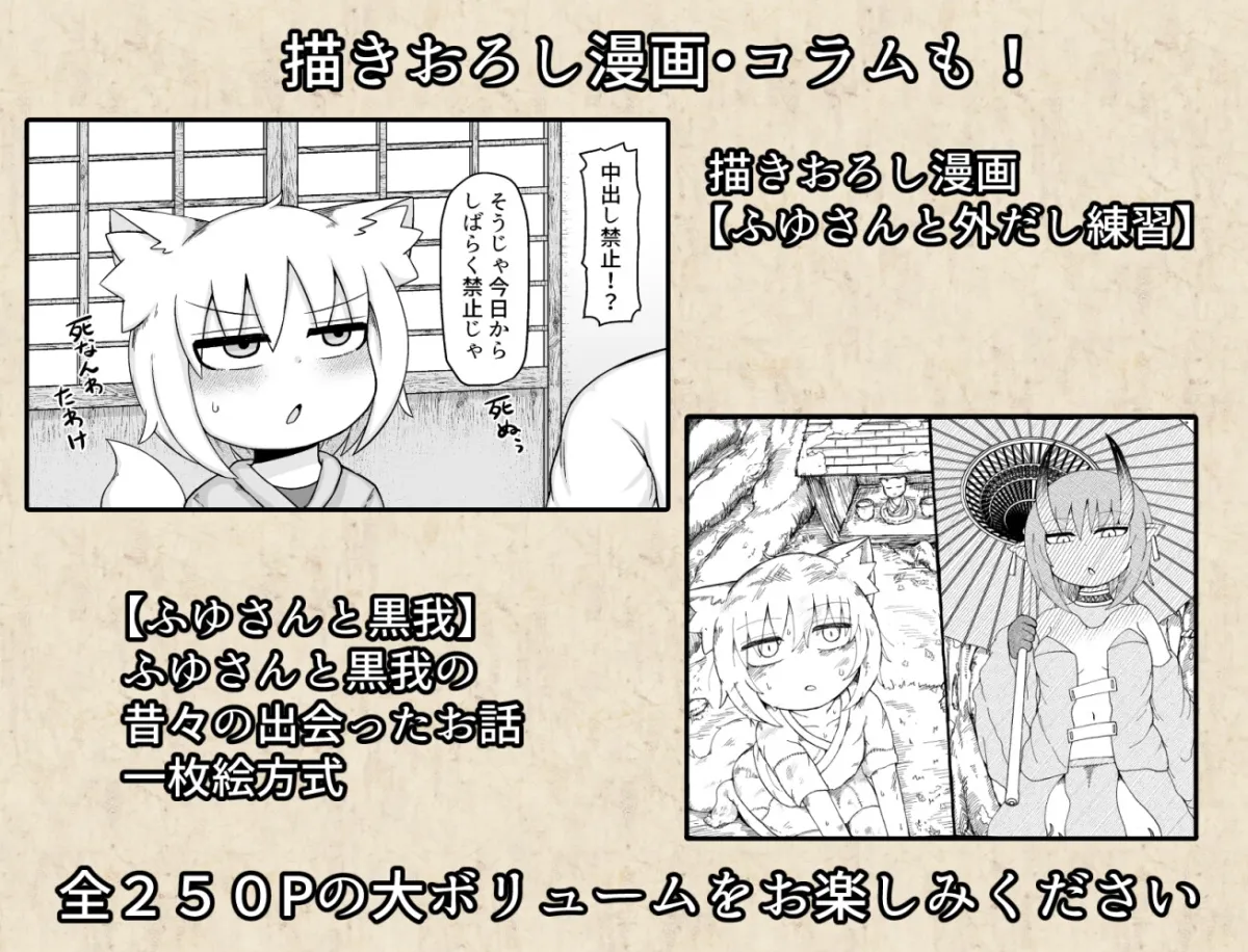 ロリババお義母さんは押しに弱い 総集編3