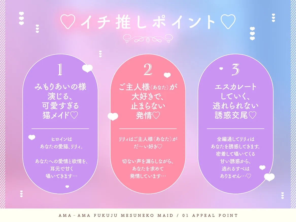 【サークル設立特価200円!】あまあま服従メス猫メイド ～発情して猫喘ぎしちゃうご主人様大好きな(元)飼い猫～