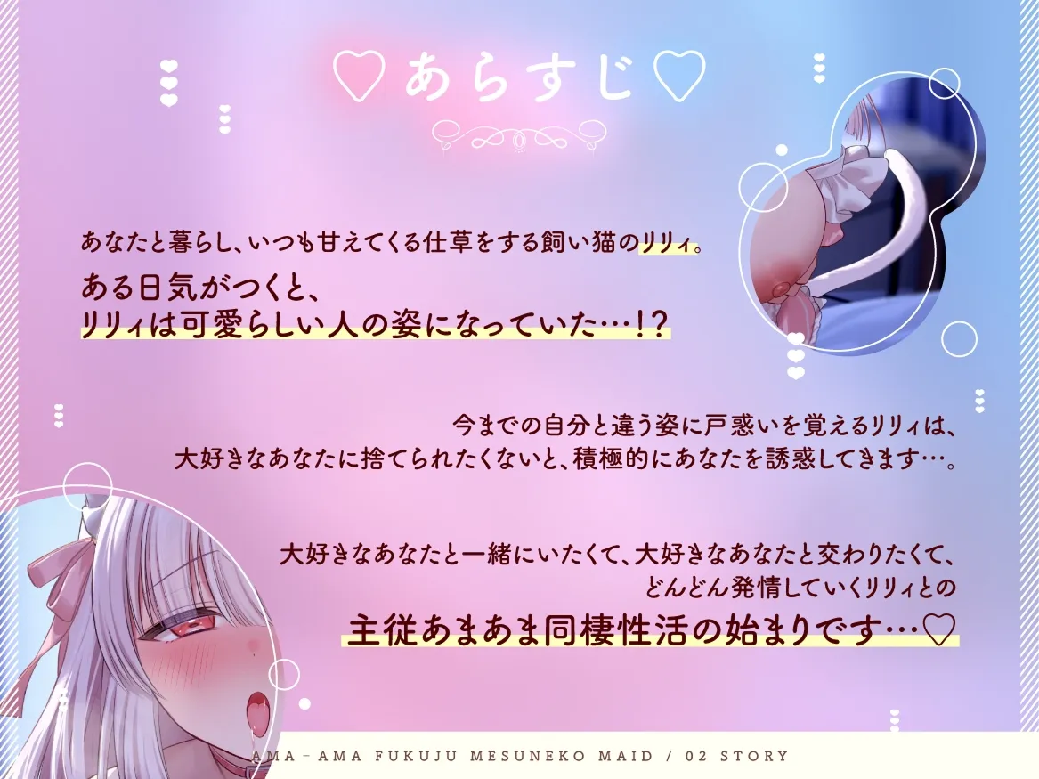 【サークル設立特価200円!】あまあま服従メス猫メイド ～発情して猫喘ぎしちゃうご主人様大好きな(元)飼い猫～