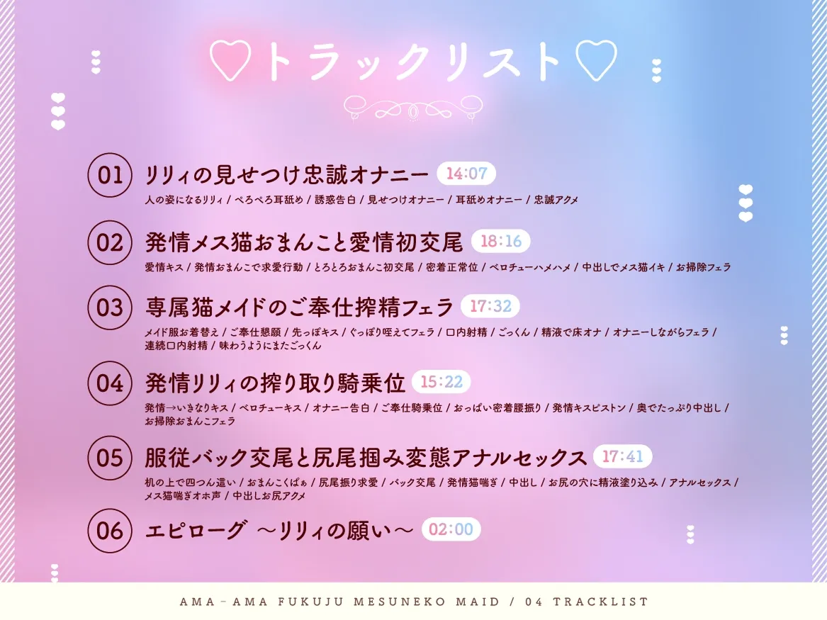 【サークル設立特価200円!】あまあま服従メス猫メイド ～発情して猫喘ぎしちゃうご主人様大好きな(元)飼い猫～