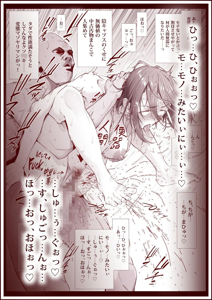 人間便器になりたいシヅカちゃん