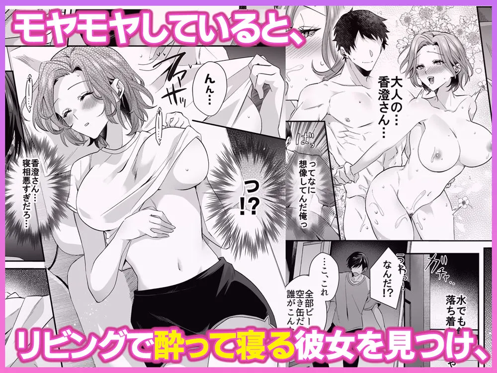 再会した初恋のお姉さんとめちゃくちゃラブラブえっちをした夏のハナシ