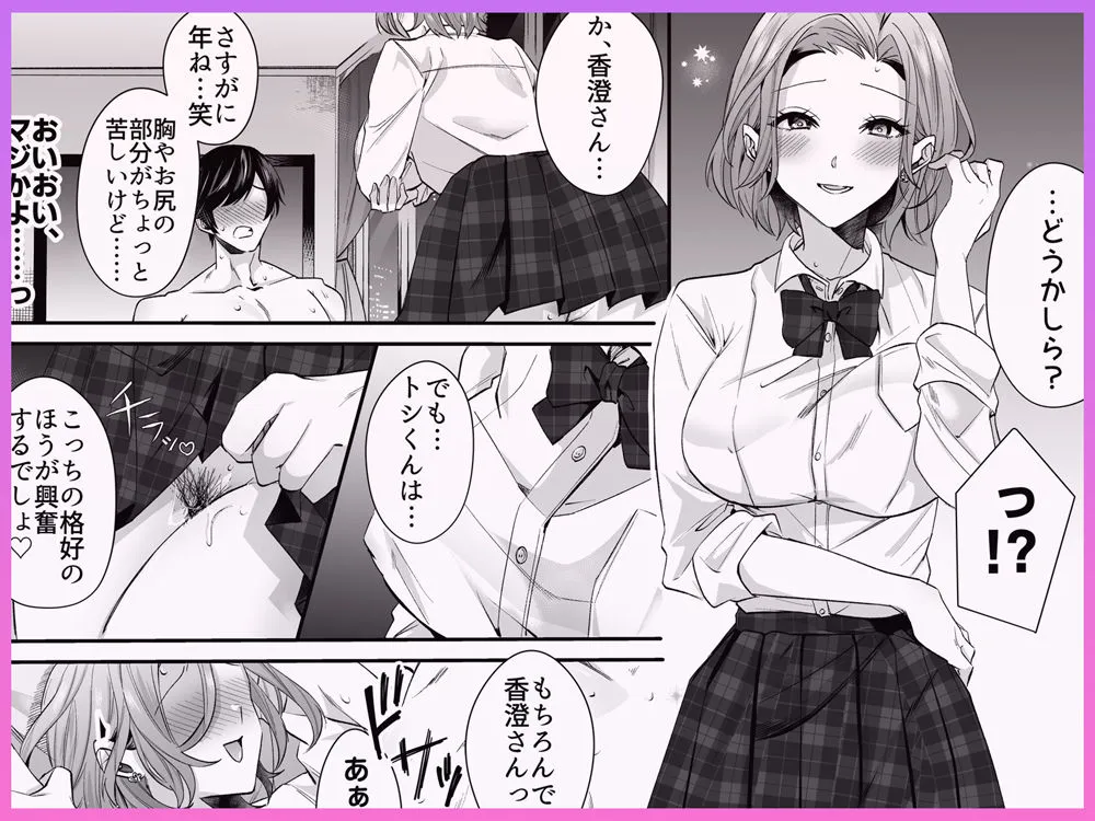 再会した初恋のお姉さんとめちゃくちゃラブラブえっちをした夏のハナシ