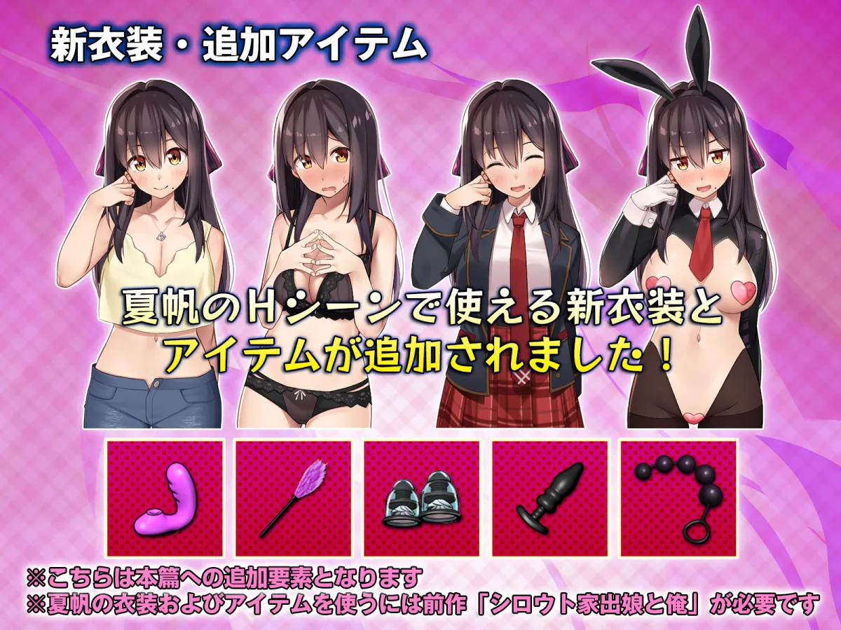 シロウト家出娘と俺 Sweet Days