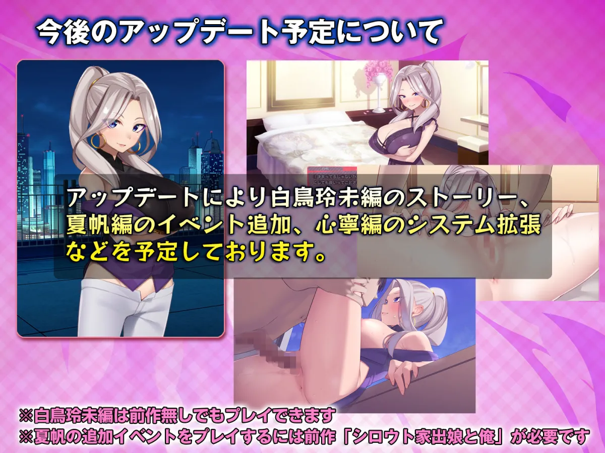 シロウト家出娘と俺 Sweet Days