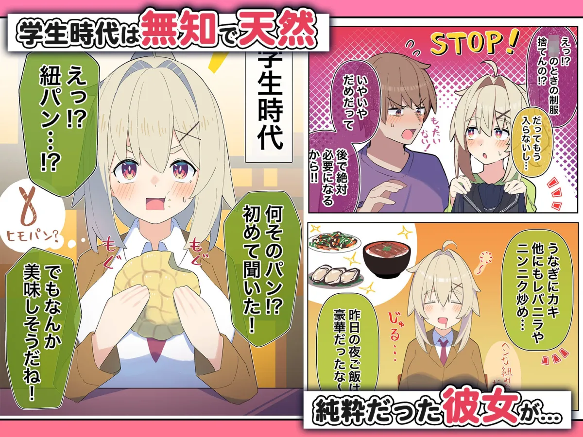 無知な彼女の〇〇年後〜Hな総集編〜【読切漫画10p付き】