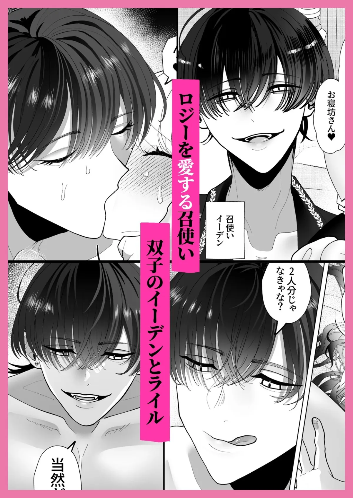 落胤令嬢と双子の召使い