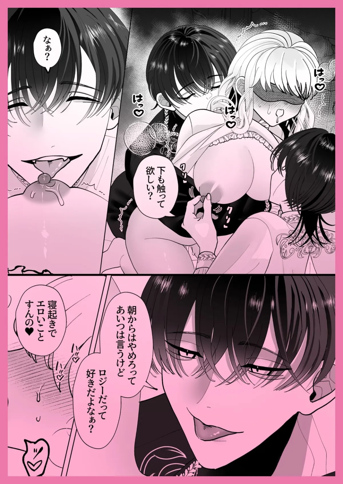 落胤令嬢と双子の召使い