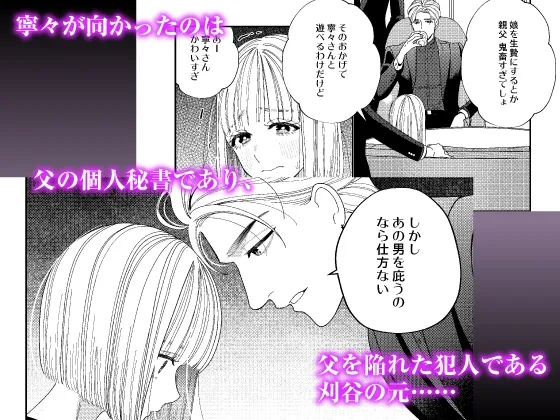 【CV:久喜大】パパの言うとおり〜寧々さんと僕たちの調教管理記録〜【限定特典付きボイコミ特装版】