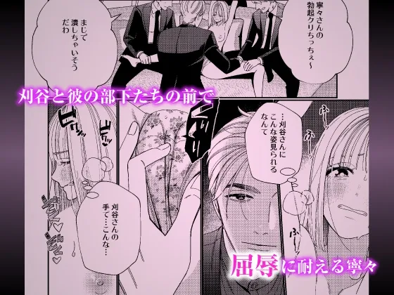 【CV:久喜大】パパの言うとおり〜寧々さんと僕たちの調教管理記録〜【限定特典付きボイコミ特装版】