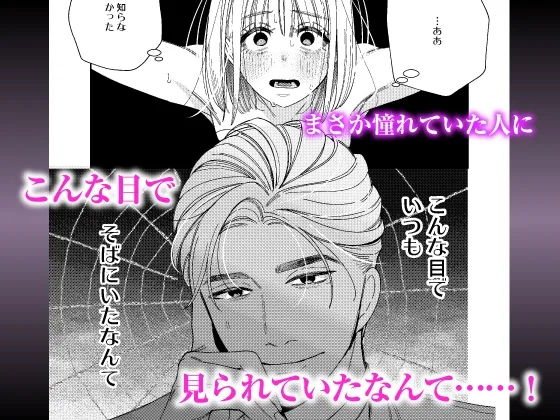 【CV:久喜大】パパの言うとおり〜寧々さんと僕たちの調教管理記録〜【限定特典付きボイコミ特装版】