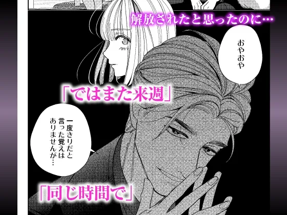 【CV:久喜大】パパの言うとおり〜寧々さんと僕たちの調教管理記録〜【限定特典付きボイコミ特装版】