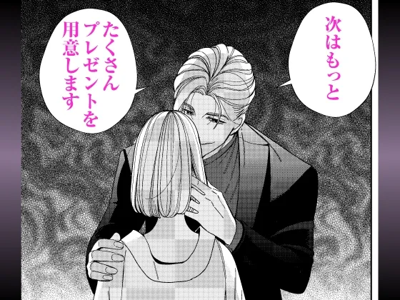 【CV:久喜大】パパの言うとおり〜寧々さんと僕たちの調教管理記録〜【限定特典付きボイコミ特装版】