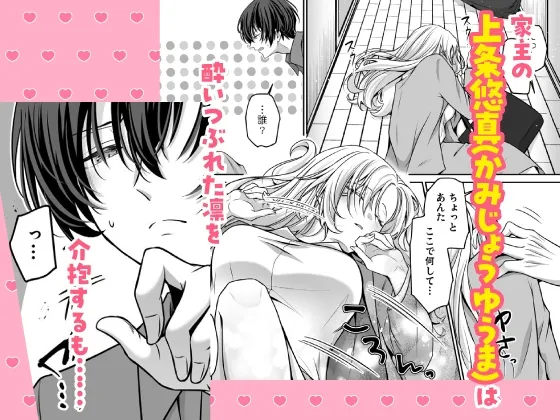 【CV:速水理人】ハイスペ社長は執着クリ責めで快楽堕ちさせたい~エッチな副業契約は欲求不満な私にはメロ沼すぎる~ 【限定特典付きボイコミ特装版】 【CV:速水理人】ハイスペ社長は執着クリ責めで快楽堕ちさせたい~エッチな副業契約は欲求不満な私にはメロ沼すぎる~ 【限定特典付きボイコミ特装版】