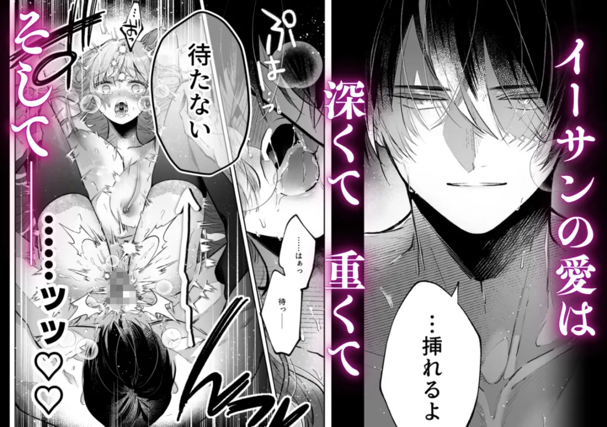 前世を思い出した悪役令嬢は婚約者の執愛に捕まったAfter～彼の独占欲は重く深く～