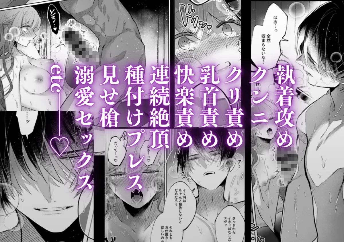 前世を思い出した悪役令嬢は婚約者の執愛に捕まったAfter～彼の独占欲は重く深く～