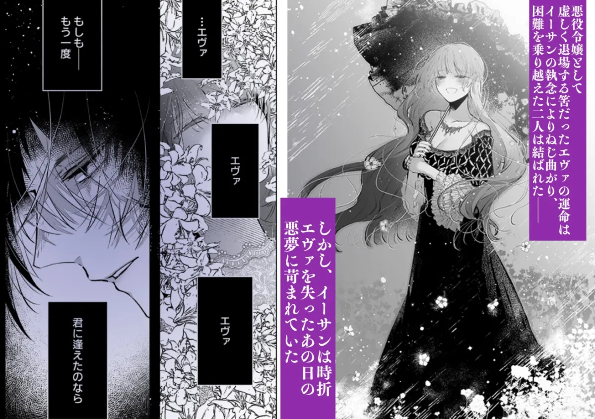 前世を思い出した悪役令嬢は婚約者の執愛に捕まったAfter～彼の独占欲は重く深く～