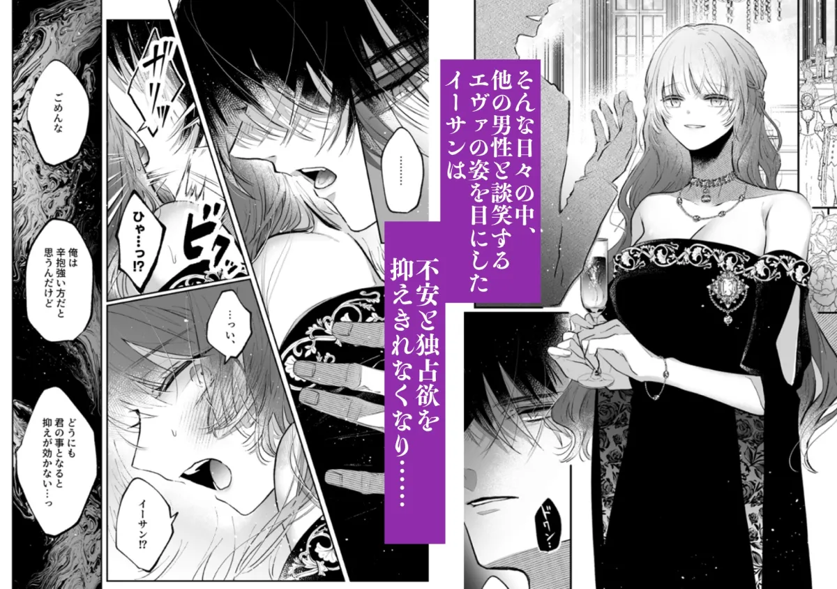 前世を思い出した悪役令嬢は婚約者の執愛に捕まったAfter～彼の独占欲は重く深く～