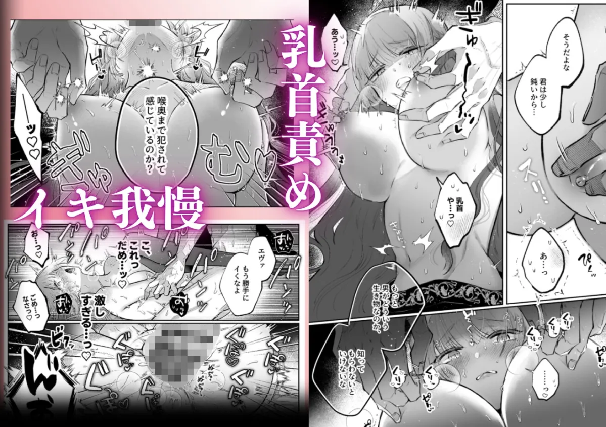 前世を思い出した悪役令嬢は婚約者の執愛に捕まったAfter～彼の独占欲は重く深く～