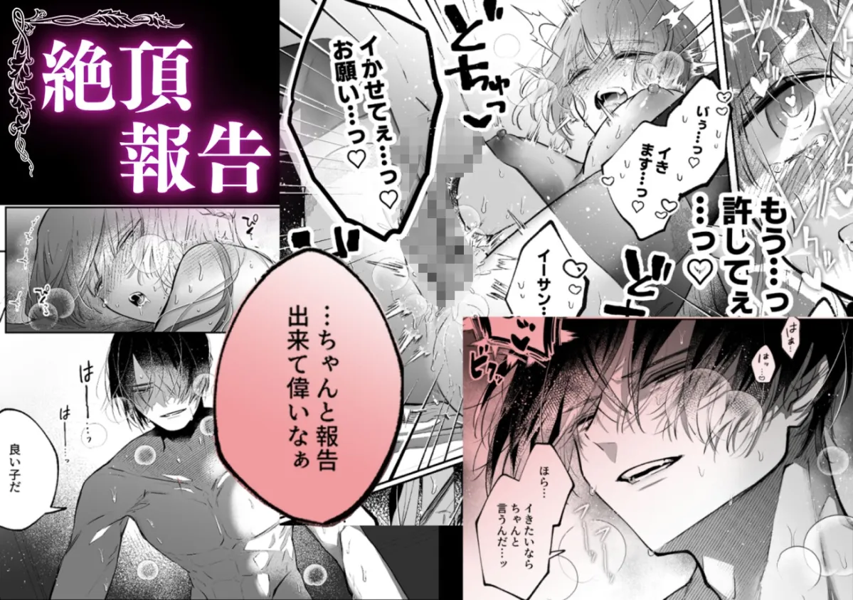 前世を思い出した悪役令嬢は婚約者の執愛に捕まったAfter～彼の独占欲は重く深く～