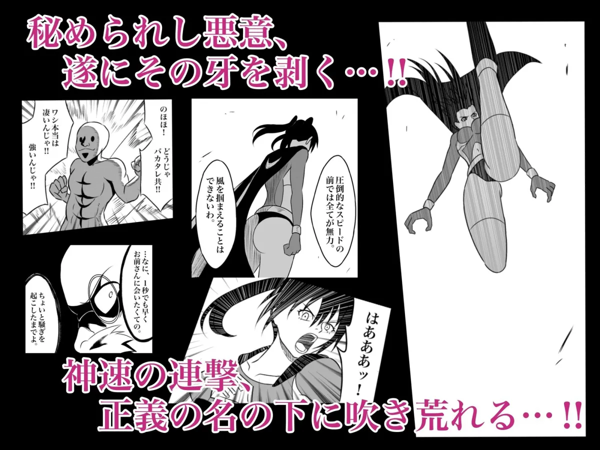 エレメントスター:ウィンディア〜堕ちた風、寄せられた鼻先〜 エレメントスター:ウィンディア〜堕ちた風、寄せられた鼻先〜